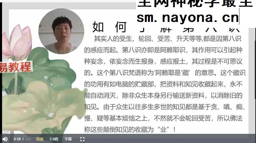 【如是禅说讲堂】饬终须知 视频52集