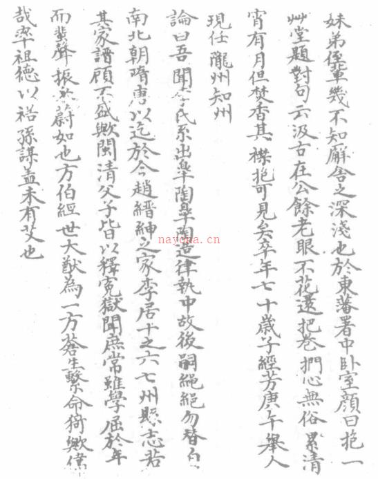 [乾隆]新修高邑县志八卷 乾隆四十三年修抄本.pdf下载 | 华北地区 | 县志下载 | 中国地方史志网