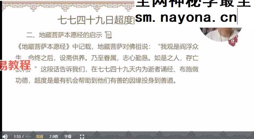 【如是禅说讲堂】饬终须知 视频52集