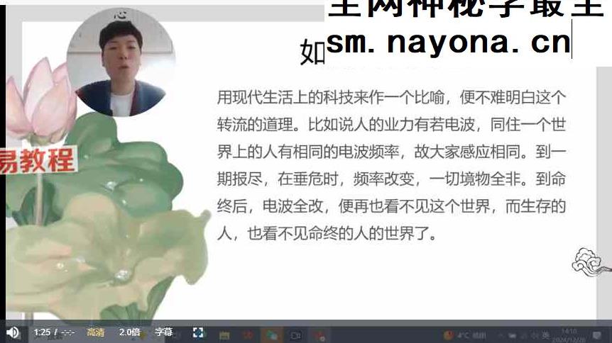 【如是禅说讲堂】饬终须知 视频52集