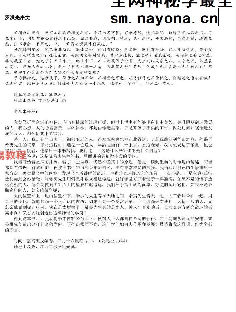 令东来的三本紫微斗数着作pdf