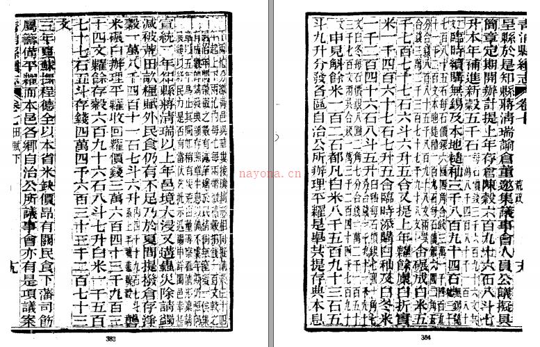 [民国]青浦县续志二十四卷 民国二十三年刻本