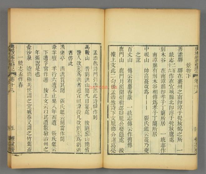 宋版舆地纪胜（200卷，64册），王象之 编，文选楼影宋钞本，道光29[1849]惧盈斎.