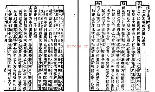 ［光绪］宝山县志十四卷首一卷 梁蒲贵 吴康寿修 朱延射  潘履祥纂 清光绪八年（1882）学海书院刻本 | 华东地区 | 县志下载 | 中国地方史志网