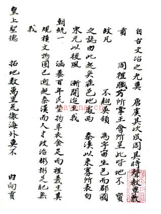 ［乾隆］庄浪志略二十卷 邵陆原本 清耿光文增补 抄本.