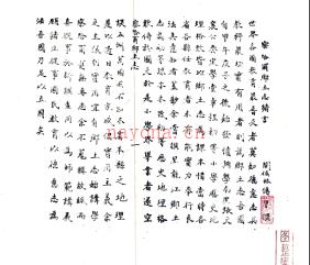 民国察哈尔乡土志 林传甲纂修 民国二十四年油印本.