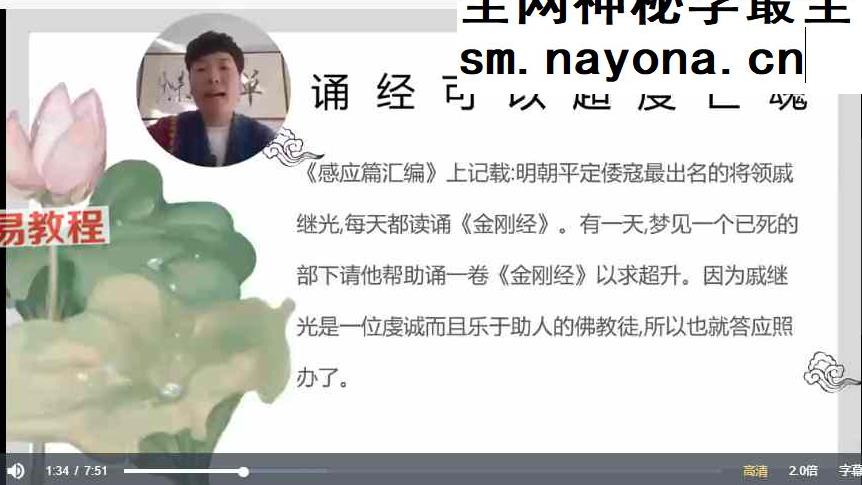 【如是禅说讲堂】饬终须知 视频52集