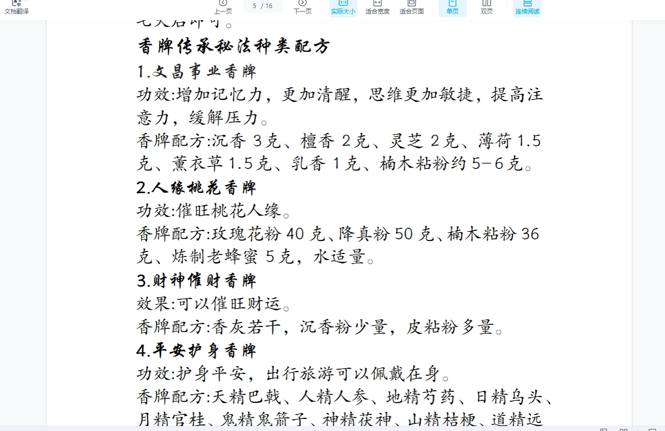 20260103112707585 image