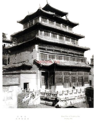 《热河》热河的皇宫和喇嘛庙老照片 关野贞 竹岛卓一 日本昭和9年[1935].
