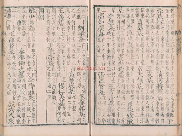 ［正德］涿州志十二卷 刘坦修 郑恢纂 正德九年（1514）刻嘉靖刊本.