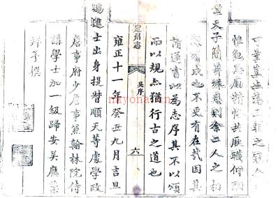 ［雍正］直隶定州志十卷 王大年修 魏权纂 雍正十一年（1733）刻本.pdf下载 | 华北地区 | 县志下载 | 中国地方史志网