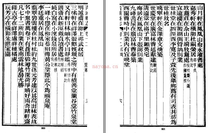 ［光绪］青浦县志三十卷 清光绪五年（1879）（1-4）刻本