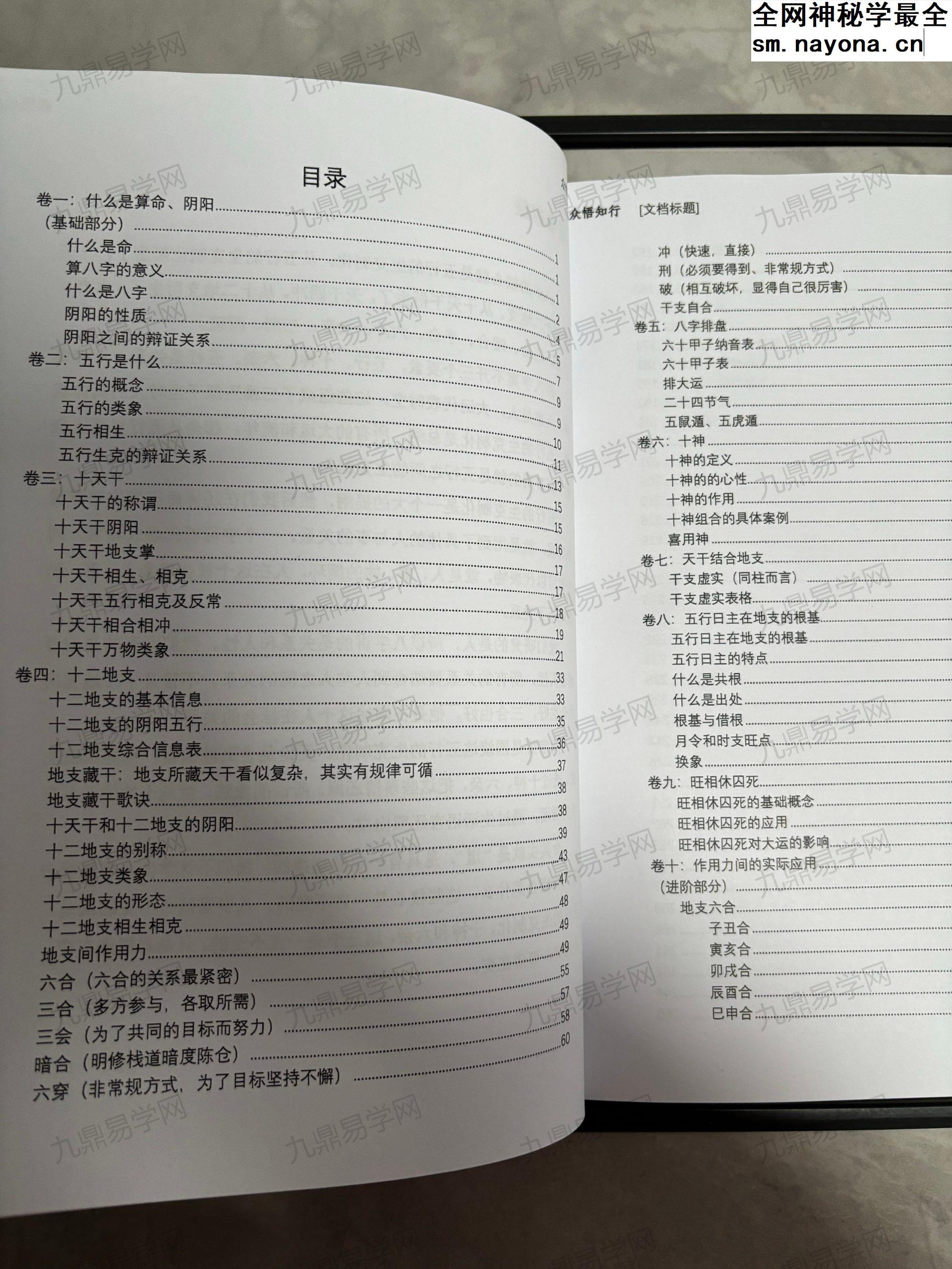 不整虚的！《盲派命理核心技法》爆款书籍！！！