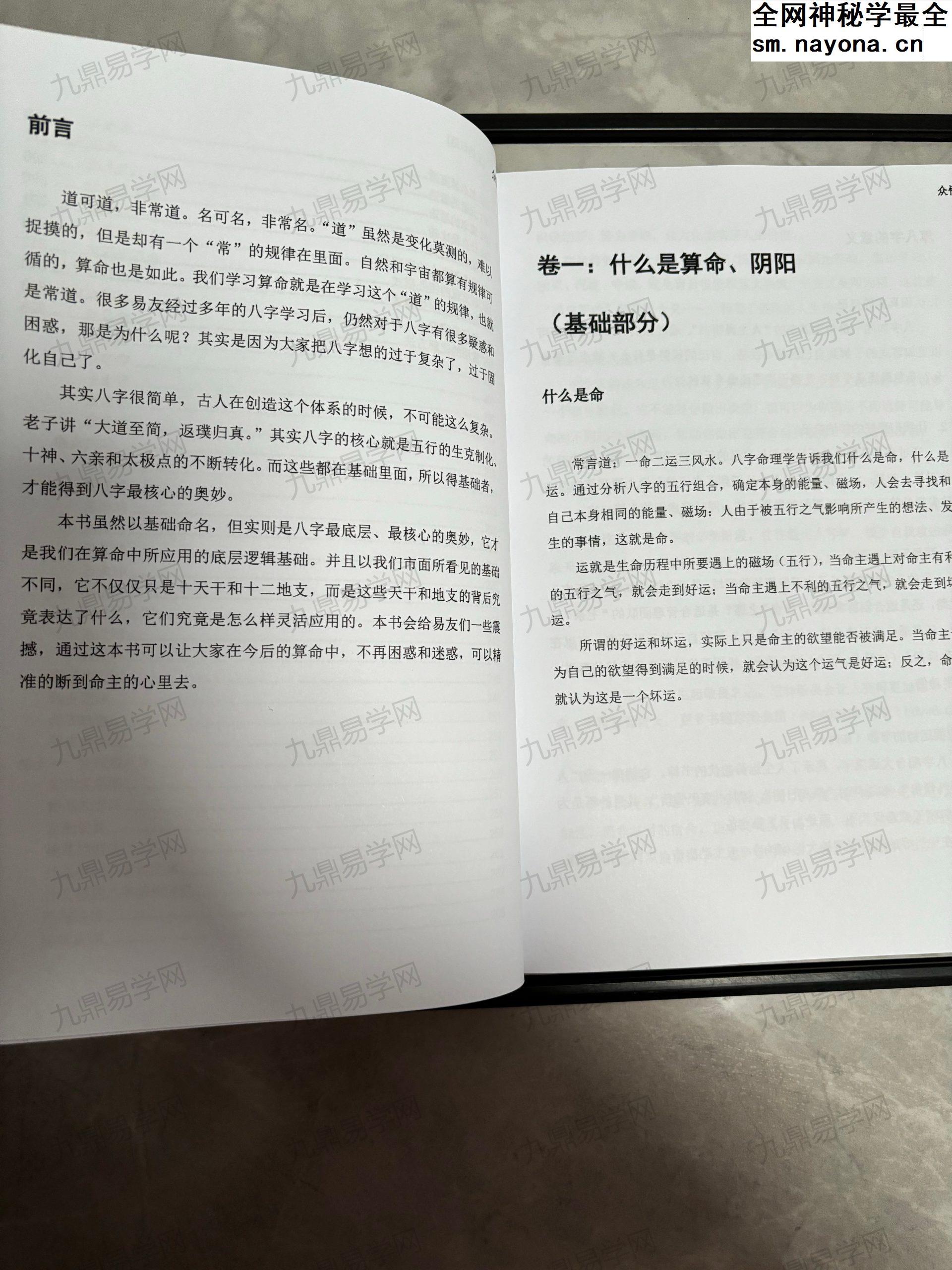 不整虚的！《盲派命理核心技法》爆款书籍！！！