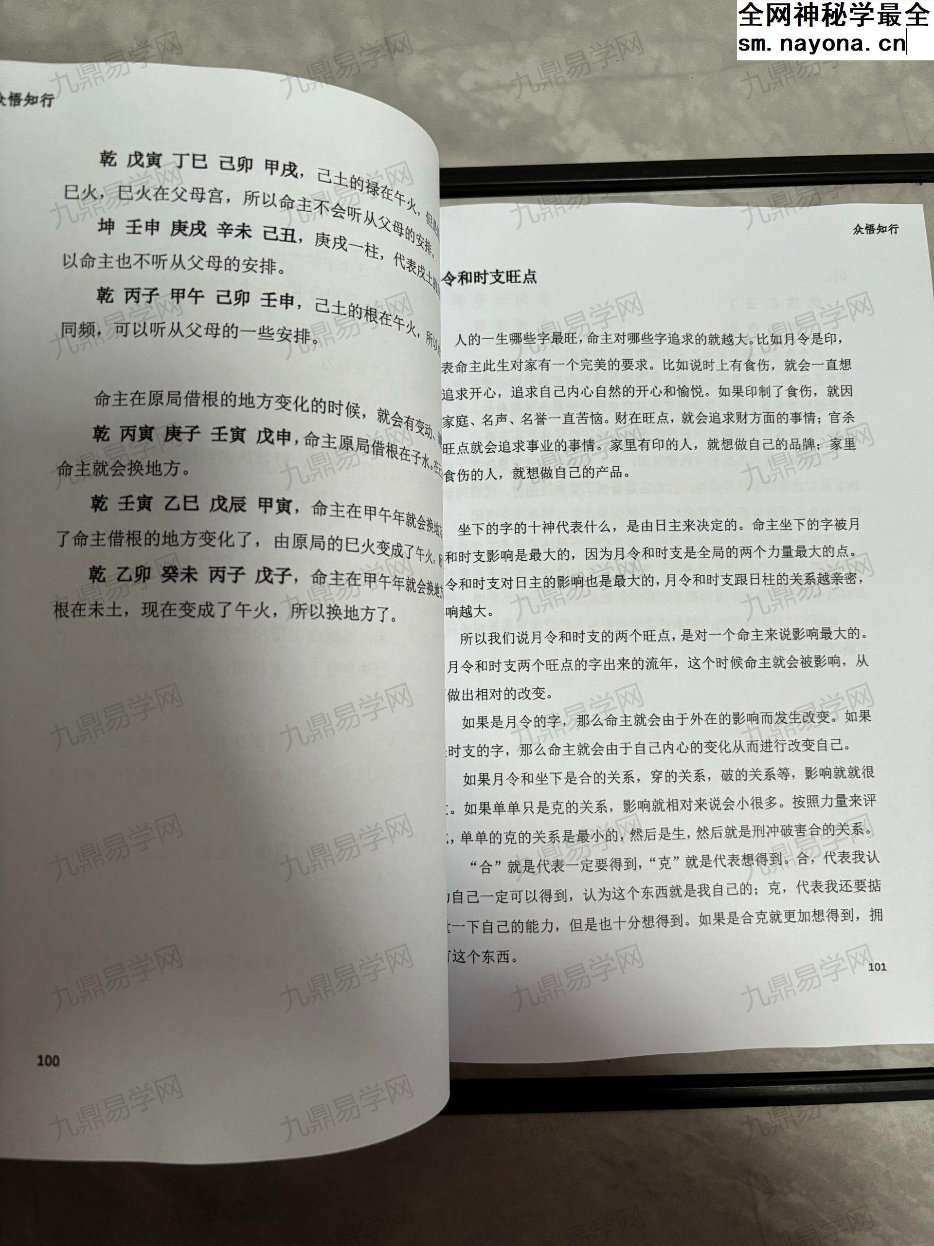 不整虚的！《盲派命理核心技法》爆款书籍！！！