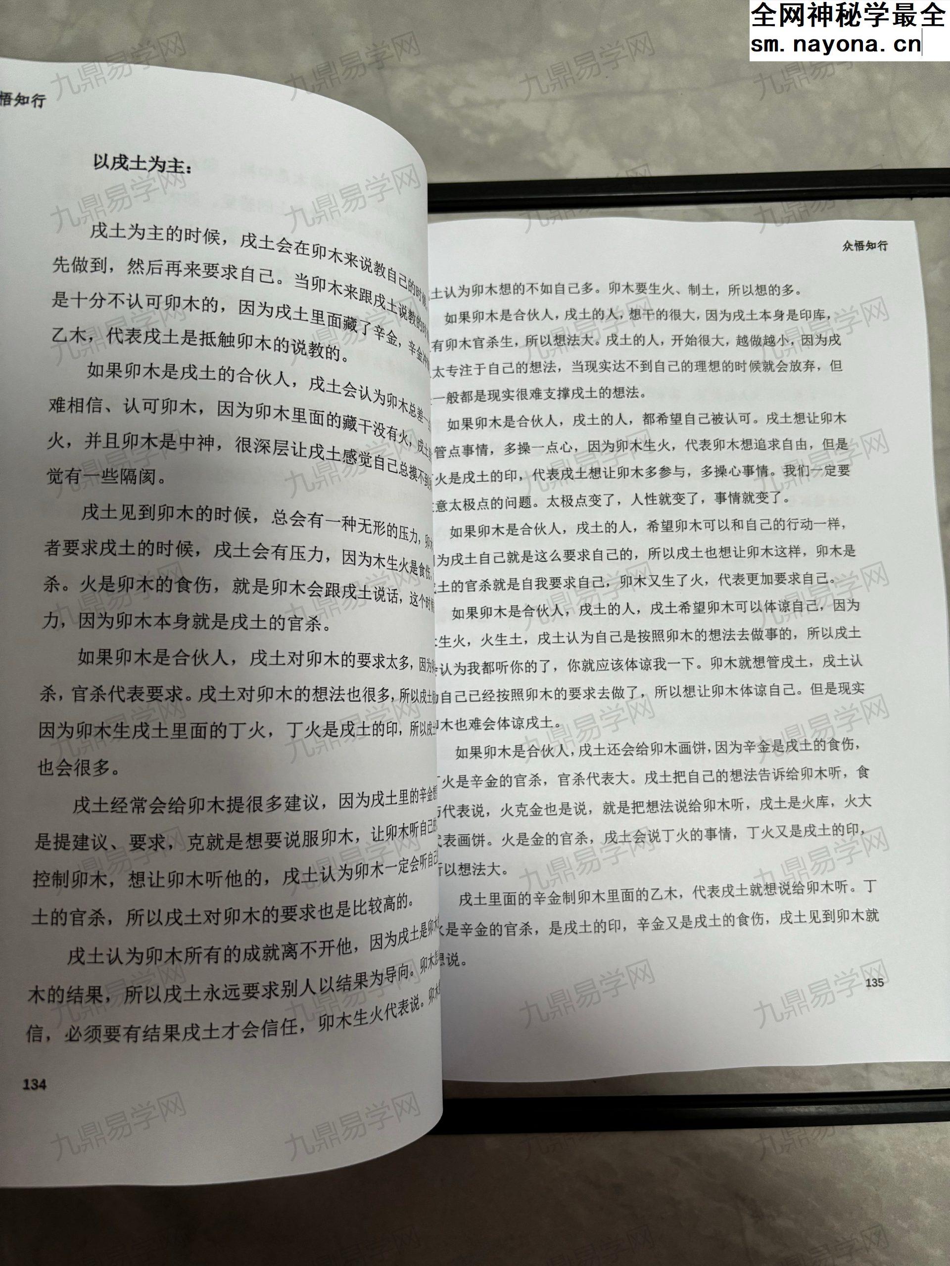 不整虚的！《盲派命理核心技法》爆款书籍！！！