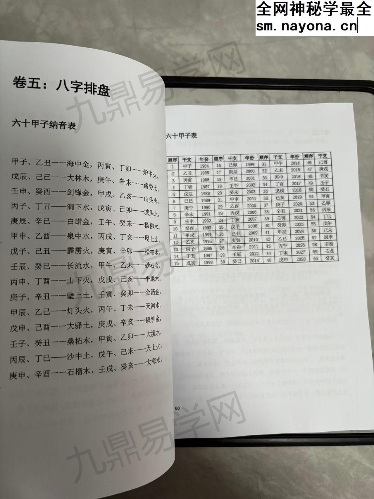 不整虚的!《盲派命理核心技法》爆款书籍!!!