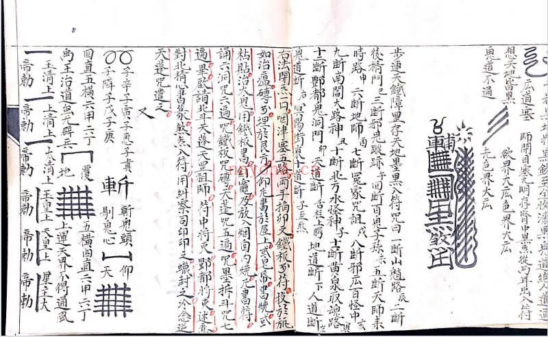 古籍《百诀秘旨》符秘掌诀秘旨53筒子页.PDF电子版