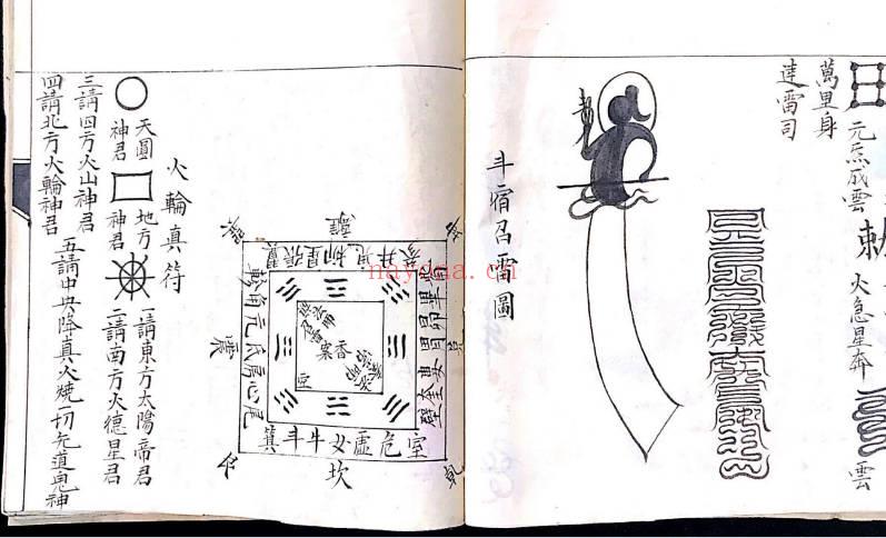 古籍《百诀秘旨》符秘掌诀秘旨53筒子页.PDF电子版