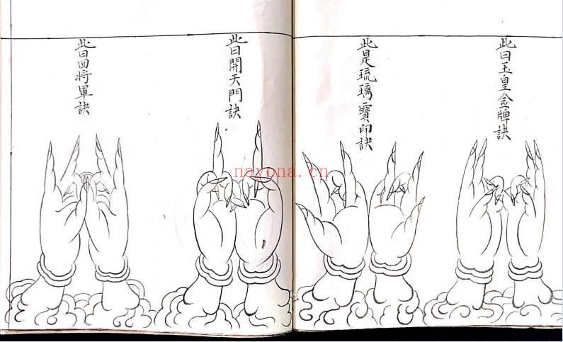 古籍《百诀秘旨》符秘掌诀秘旨53筒子页.PDF电子版