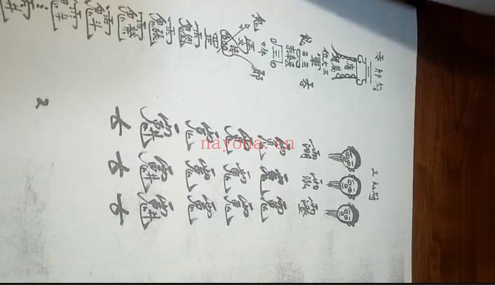 《祈福七星灯牌法》视频+课件