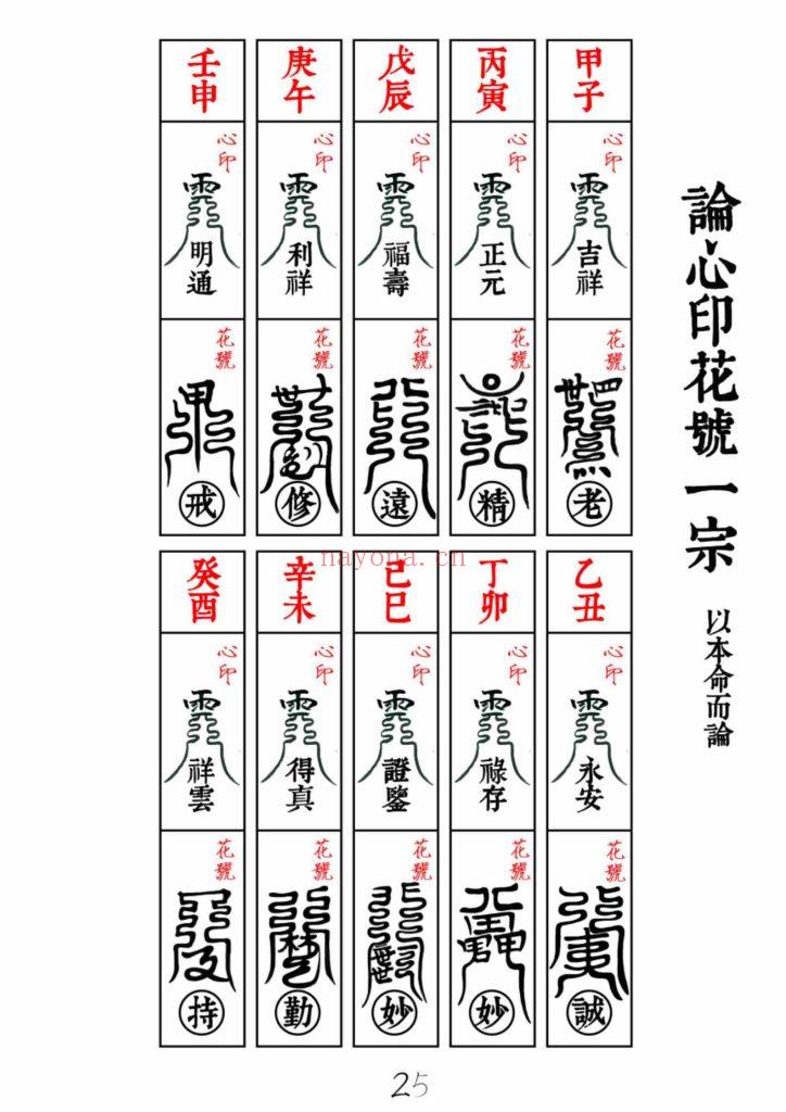 《新襄天坛玉格》打印版（咨询客服）