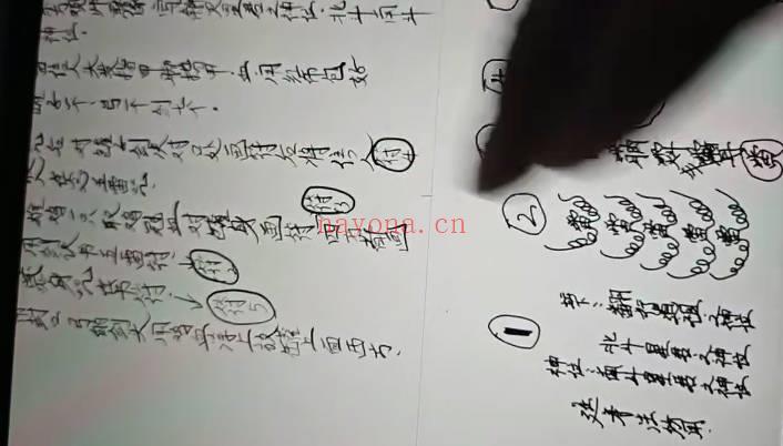 懋辰《茅山散法神通一宗》视频+课件