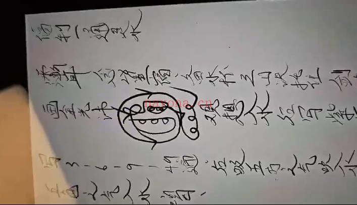 懋辰《茅山散法神通一宗》视频+课件