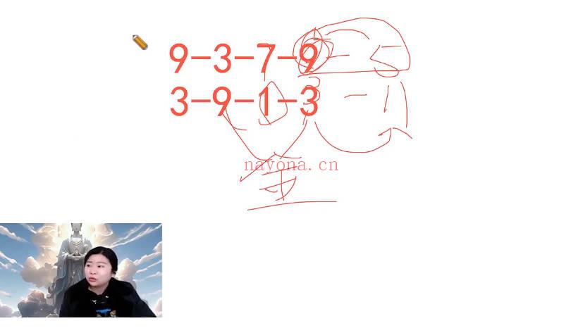 翊桐《数字八字命理学》视频课41集