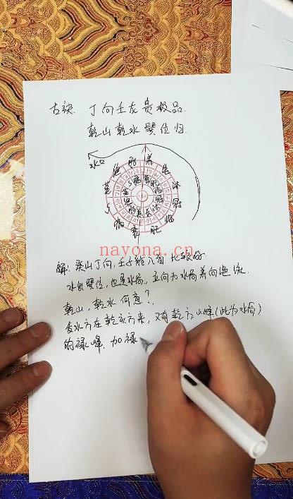 刘亚超《风水中级班》20集视频课+资料