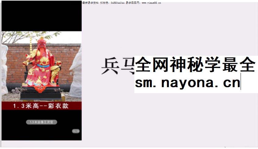 林青玄《上清茅山兵坛法》视频+文档