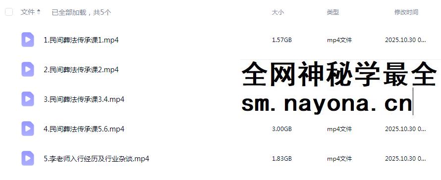 算乎国学  李双林 第一届弟子研习班《安葬秘法》5集