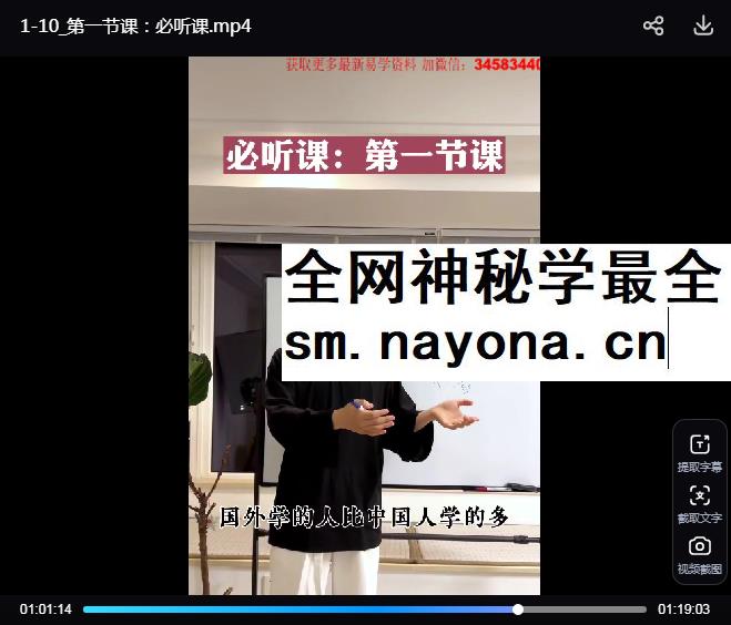 元气激活 线上初级课10集