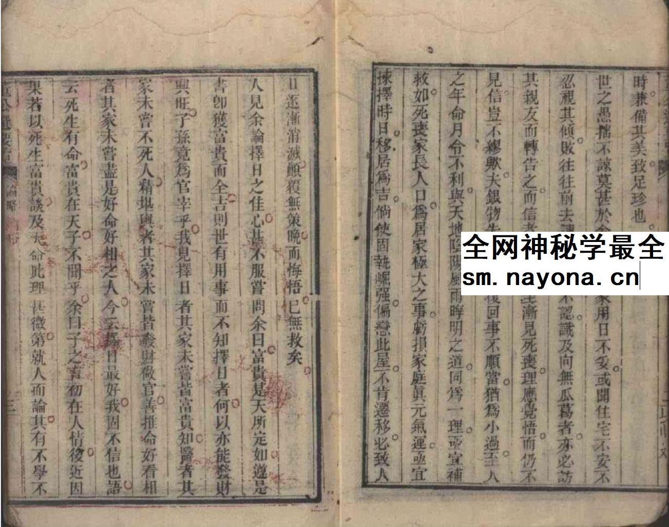 《硃套董公选择通书》140页