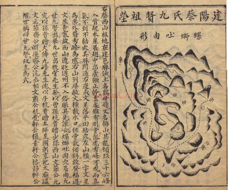 风水古籍《天下名墓之图 名山图 阴宅秘诀》76页双页版 国学古籍 第3张-古籍汇典 风水古籍《天下名墓之图 名山图 阴宅秘诀》76页双页版 国学古籍 第3张