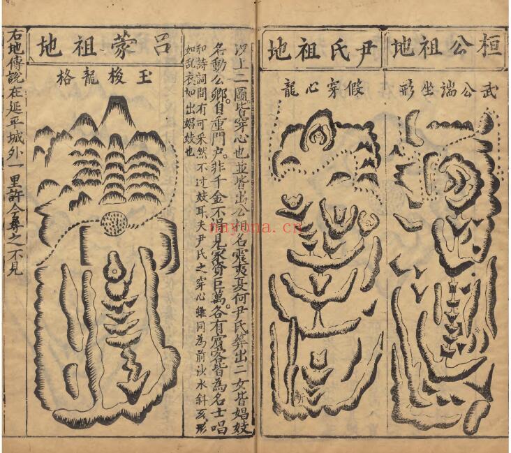风水古籍《天下名墓之图 名山图 阴宅秘诀》76页双页版 国学古籍 第4张-古籍汇典 风水古籍《天下名墓之图 名山图 阴宅秘诀》76页双页版 国学古籍 第4张