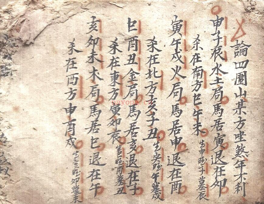 《杨公铁扫第一验歌诀》74页 国学古籍 第1张