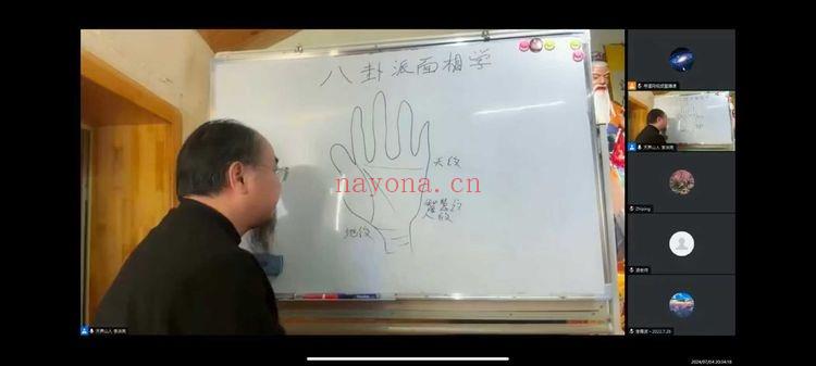 李洪亮《八卦派相法及五雷法》视频课41集
