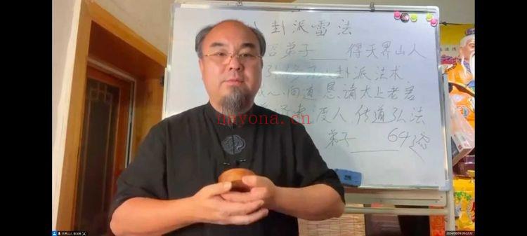 李洪亮《八卦派相法及五雷法》视频课41集