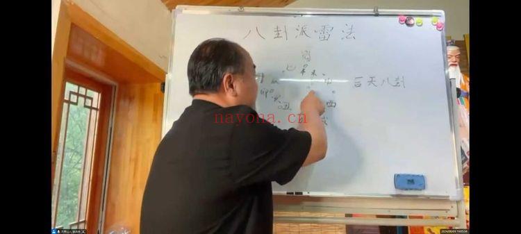李洪亮《八卦派相法及五雷法》视频课41集