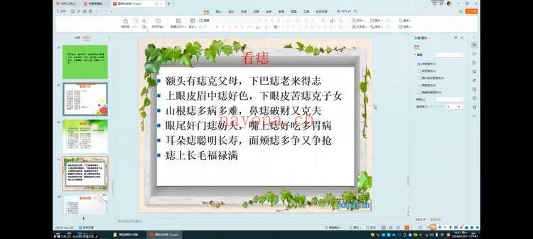 李洪亮《八卦派相法及五雷法》视频课41集