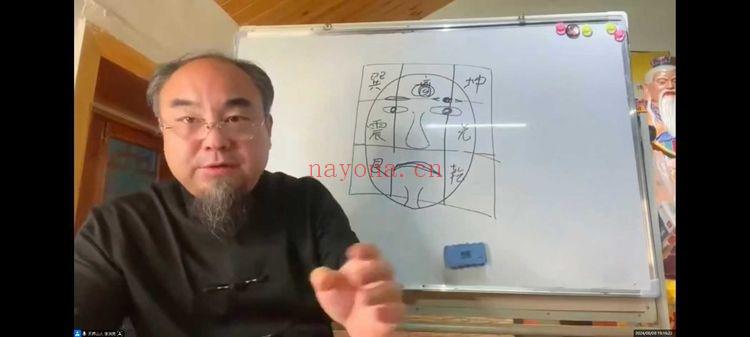 李洪亮《八卦派相法及五雷法》视频课41集