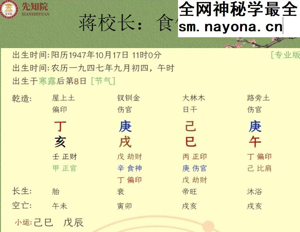 夏君湛老师《首次揭秘，如何看职业篇，风尘行业，军警类，当官类，教师类，经商类，销售类，当官类》秘籍破译职业篇首次面世.pdf