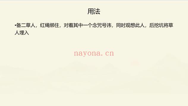 无法生《小毛山秘法》视频+文档
