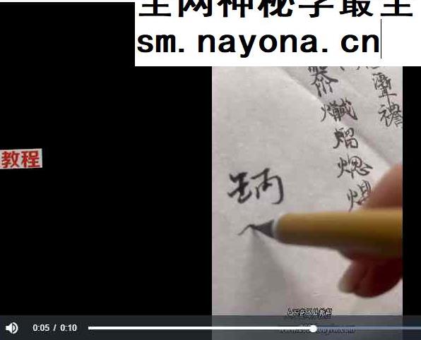 法钰 九天雷祖真符视频6集+课件