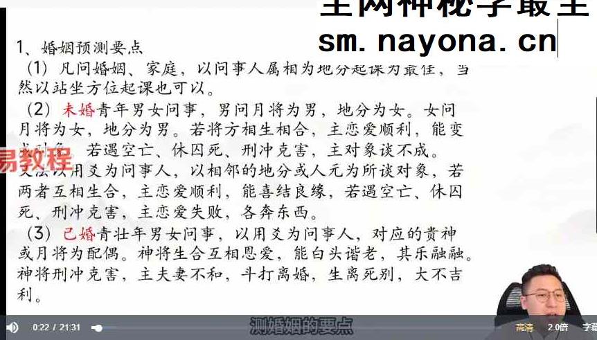 壹成老师2025年大六壬金口诀进修传承班视频23集10小时