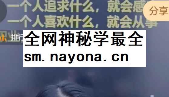 《从八字看职业选择你的天赋在哪一行》张姝老师 2025-09-30插图 《从八字看职业选择你的天赋在哪一行》张姝老师 2025-09-30插图