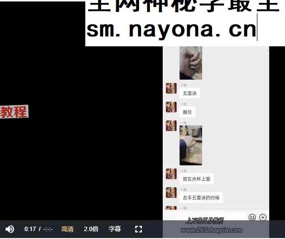 法钰 九天雷祖真符视频6集+课件