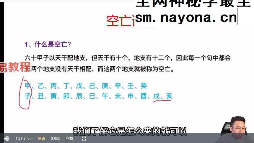 壹成老师2025年鬼谷四柱化解高阶班 视频26集 9小时