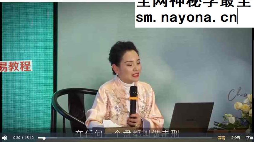 易商智慧《奇门绝学》视频22集